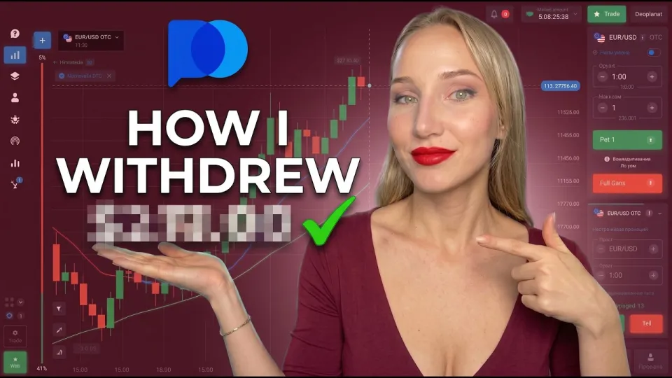 Pocket Option Withdrawal How to Choose the Best Method and Ensure Fast Secure Transactions